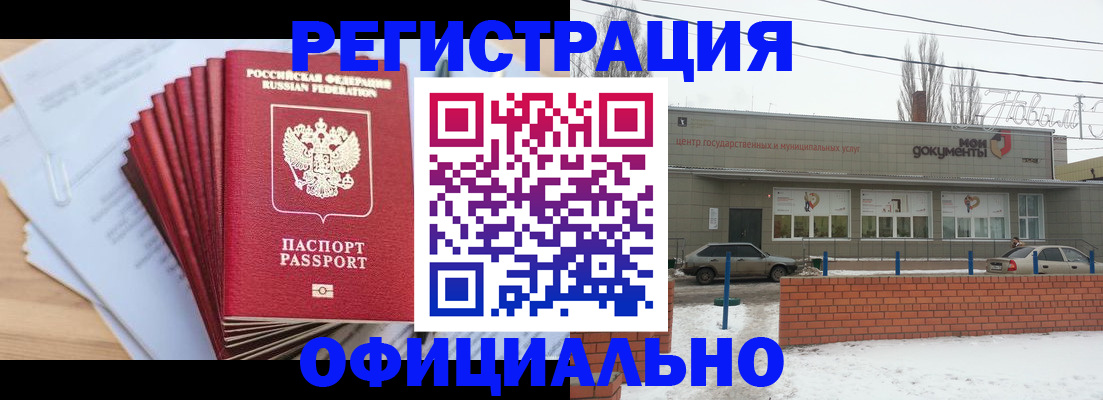 временная регистрация для школы в Оренбургской области