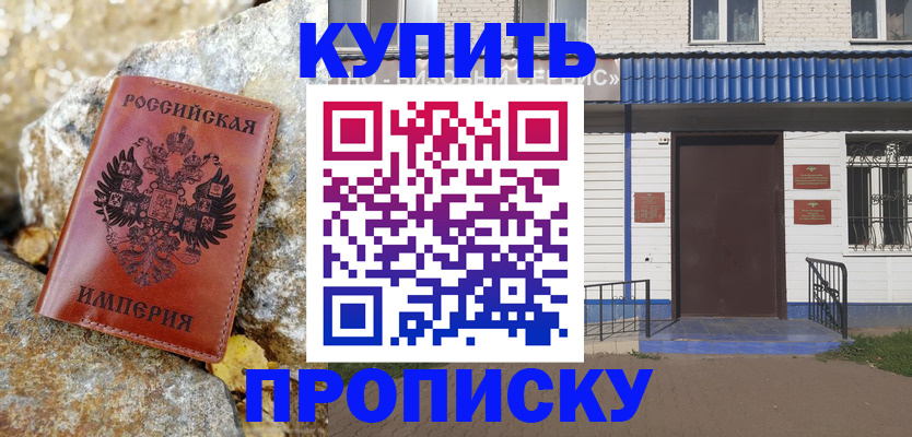 временная регистрация 2025 в Оренбургской области