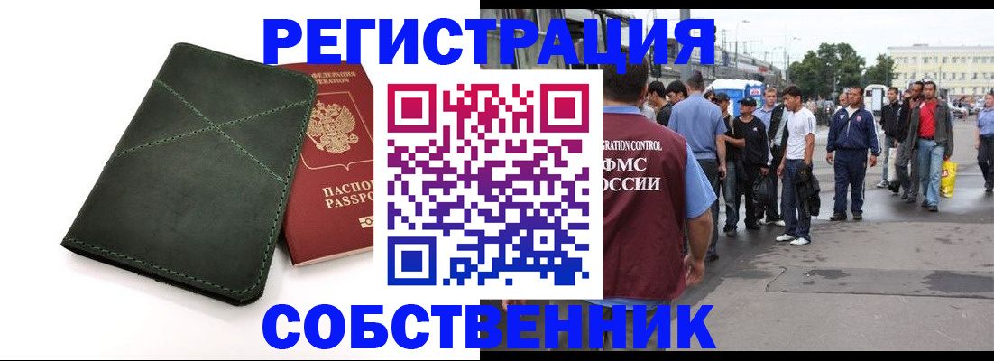 найти адрес прописки в Оренбургской области