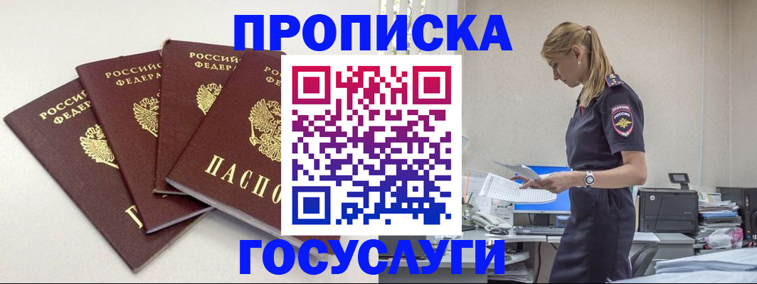 прописка иностранных граждан в Оренбургской области