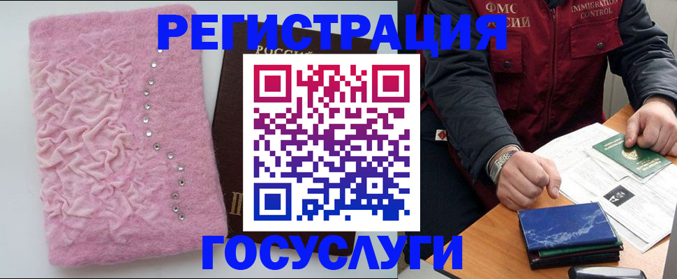 прописка от собственника в Оренбургской области