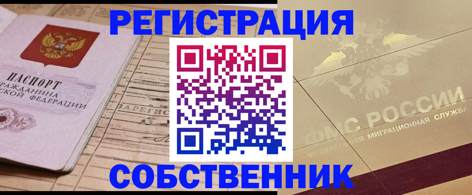 прописка поиск в Оренбургской области