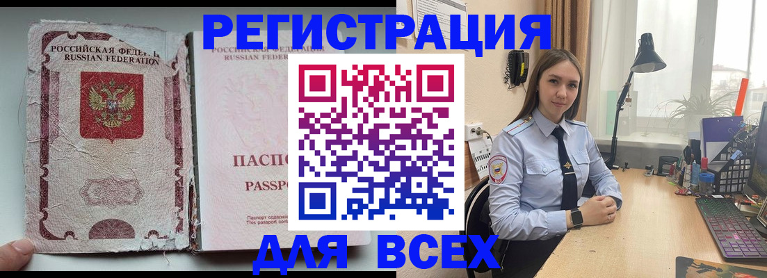 прописка гарантия в Оренбургской области