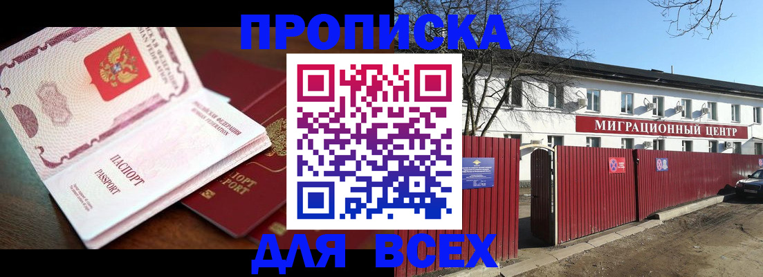 временная регистрация гарантия в Оренбургской области