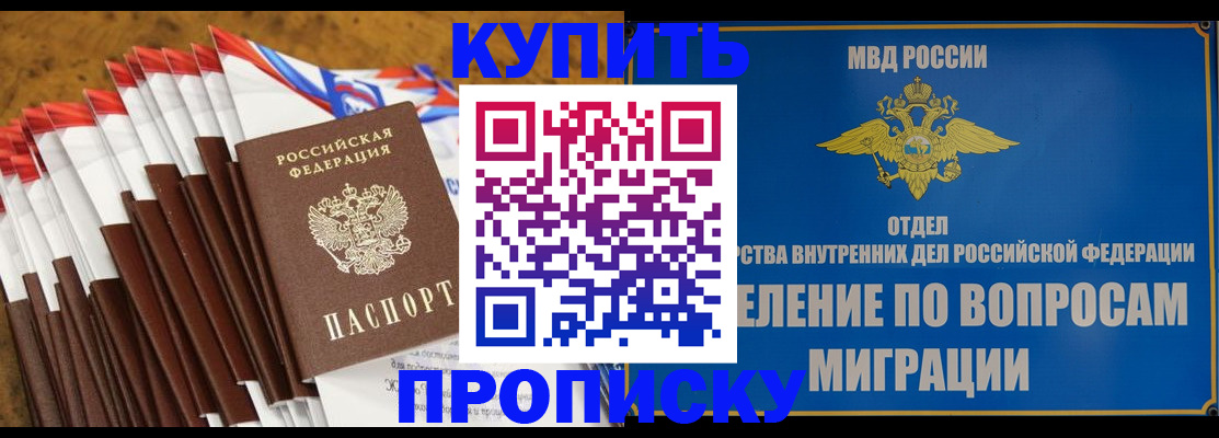 прописка для кредита в Оренбургской области